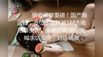 约炮大神『TAILOOK』调教❤️人妻 教师 护士 等众多骚婊母狗 SM 群P 绿帽 通话操B 各种无底线玩弄 下