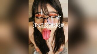 少妇发骚求操