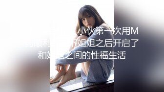  『頂級無碼』立花美涼 黑丝美腿肥臀『推薦』