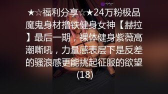 ★☆震撼福利☆★最新2024重磅，OF露脸白皙苗条干净无毛逼御姐【林美玲】订阅私拍福利，精心展示全裸骚穴特写各种淫荡日常 (6)