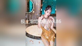 推特极品女神Miao喵酱 最新揉逼玩穴私拍 巧克力与香子兰香草的COSPLAY