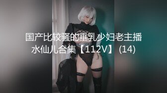 国产熟女篇系列26  热爱舔逼的小伙操个很骚的熟女