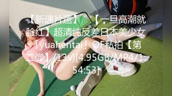 【新速片遞】 ✨【一旦高潮就脸红】超清纯反差日本美少女「yuahentai」OF私拍【第二弹】(13v)[4.95GB/MP4/1:54:53]