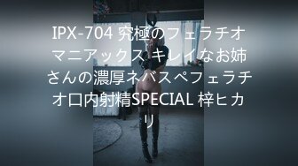 IPX-704 究極のフェラチオマニアックス キレイなお姉さんの濃厚ネバスペフェラチオ口内射精SPECIAL 梓ヒカリ