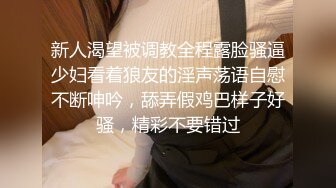 高颜值露脸极品网红 女神某不知名兔 紧张刺激露出挑战 这身材无敌了啊