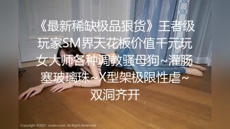 國產網黃福利姬「SLRabbit」OF性愛私拍 雙馬尾JK蘿莉粉嫩騷穴被玩具和雞巴一起滿足