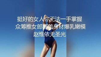 黑色外套性感气质长发美女沙发上被小哥玩逼口交后脱光衣服洗完澡尽情释放淫欲