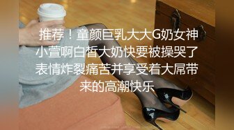 极品反差婊轻素人极品美人被男友爆艹，特喜欢吃鸡，便吃还笑嘻嘻！