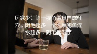 STP19408 日本妞直播秃头大师玩捆绑，短发嫩妹穿和服蒙眼绳子捆绑随意玩弄