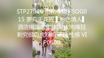 STP27086 扣扣传媒 FSOG015 萝莉天花板 ▌粉色情人▌酒店爆操瑜伽妹妹 大肉棒狂刺究极白虎粉鲍 无比性感 VIP0600