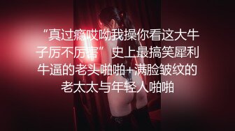 高颜值性感美女无套啪啪操白虎，露脸口交，擦点酸奶当润滑液开干