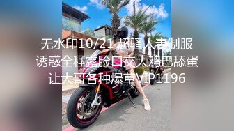 无水印10/21 超骚人妻制服诱惑全程露脸口交大鸡巴舔蛋让大哥各种爆草VIP1196