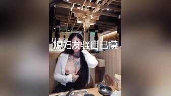 seankk买车勾引4s店粗壮直男,提车后请他喝酒灌醉被直男操到外翻内射