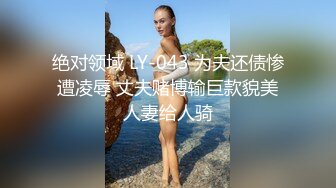 绝对领域LY-053急需肉棒解渴的淫荡少女