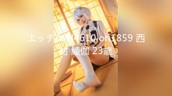 STP26304 ?爆乳奶萝? 爆炸椰奶波霸美少女▌小巨 ▌连体肉丝爆艹湿滑嫩穴 白虎穴软糯紧致 连蛋蛋都想怼进去 VIP0600