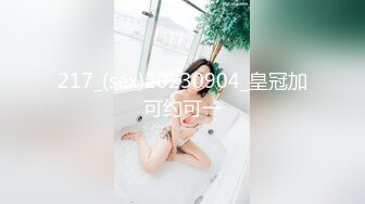 91龟头哥圈养极品嫩女友，大屁股蜂腰白皙小母狗【奶茶】日常各种啪啪