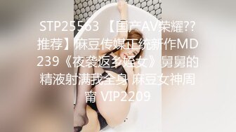 STP25563 【国产AV荣耀??推荐】麻豆传媒正统新作MD239《夜袭返乡姪女》舅舅的精液射满我全身 麻豆女神周甯 VIP2209