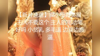 【萝莉猎手大神】唐伯虎 极品白虎学妹后入式 视角美到爆 仿佛身临其境大屌抽插 嫩穴高潮泛浆拉丝臀搐 淫臀飞机杯