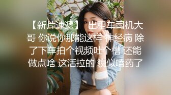 【新片速遞】 商场女厕全景偷拍多位美女职员嘘嘘❤️各种肥美的大鲍鱼完美呈现3