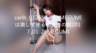 carib_012617-359MEGUMIは美しすぎるオトコの娘2017-01-26MEGUMI