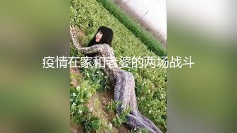 疫情在家和老婆的两场战斗