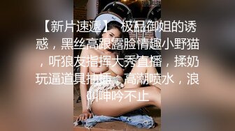 ★☆全网推荐☆★万人求购P站女族性爱专家，极品反差骚妻【静芸】解锁私拍②，灵活长舌性感少妇的顶级口交侍奉，啪啪啪全自动榨精机 (2)