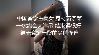 STP30375 模特身材美腿尤物！情趣装短裙！仰卧大屌插嘴，无毛骚穴骑乘位，娇喘呻吟超诱惑