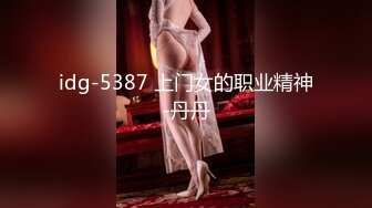 高能预警！极品身材颜值巅峰！比女人还女人超骚外围北京T娘【美奈酱】私拍，紫薇啪啪3P直男最爱3