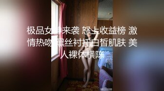 死库水猫儿妹妹，外表文静乖巧，超粉嫩无毛嫩穴，震动棒抽插，双指插入扣弄，爽的低低呻吟