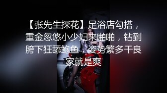 【专找少妇玩刺激】下午场，良家少妇约炮，调情聊天玩手机，氛围到了脱光开干，粉嫩鲍鱼抽插水声潺潺