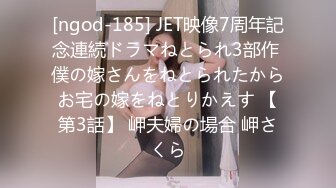 [ngod-185] JET映像7周年記念連続ドラマねとられ3部作 僕の嫁さんをねとられたからお宅の嫁をねとりかえす 【第3話】 岬夫婦の場合 岬さくら