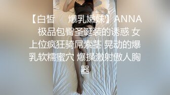 【白皙❤️爆乳嫩妹】ANNA✿ 极品包臀圣诞装的诱惑 女上位疯狂骑屌索茎 晃动的爆乳软糯蜜穴 爆操激射傲人胸器