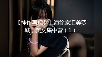 【神作再现】上海徐家汇美罗城，美女集中营（1）