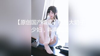 【04小萝莉】童颜美乳 哇！这个嫩炸了啊~~皮都撸破了