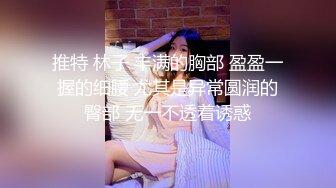 妞的身材不错---无条件送都撸起来