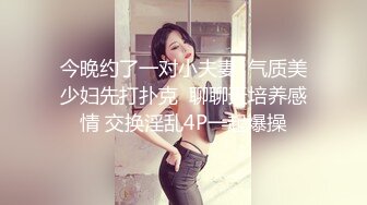 极品网红泄密！P站人气超高的19岁白虎圆润美臀大奶水嫩小网黄【Saku J】私拍，各种精彩紫薇啪啪勾引销魂自拍 (4)