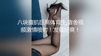 果哥出品蜂腰美臀極品女神筱慧