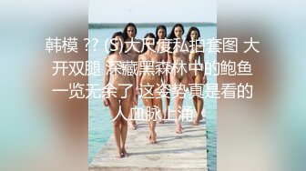 黑客监控破解偷拍 极品身材的美少妇和老公情趣房里啪啪啪