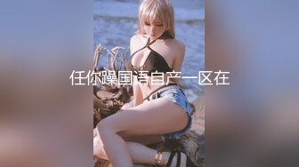 猫耳女仆 清纯反差小母狗Twitter萝莉『晗喵』福利私拍，美乳翘臀性感小骚货，高挑的身材超高颜值，清纯淫靡并存