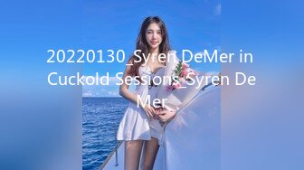 20220130_Syren DeMer in Cuckold Sessions_Syren DeMer