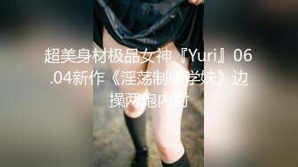 推特巨乳美少女「yunsimi」的性欲大放送，情趣丝袜高跟骚穴自慰，20cm大棒实在受不了 (2)