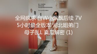 ✿闷骚眼镜娘✿眼镜妹！长得好看就不说了，身材完美，最主要还特么的风骚，书香气息下隐藏着一颗淫荡的心