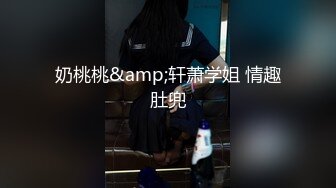 网红王豪爆操小受内射