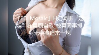 女神反差婊甘愿成为大神小母狗！推特大屌调教性爱行家【艾伦】大奶蜂腰翘臀美女被大鸡巴征服各种啪啪