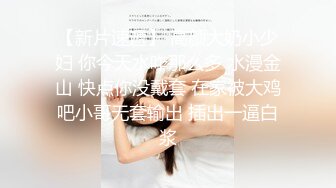 ✿蜜桃翘臀学妹✿反差翘臀骚货女高嫩妹，只需要躺着享受全自动炮架服务简直不要太爽，小宝的屁股真的好棒~