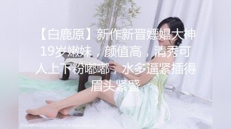 36E童颜巨乳美妞，两个车灯这么大，全裸诱惑无毛美穴，手指扣入搞得很湿