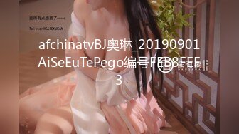 afchinatvBJ奥琳_20190901AiSeEuTePego编号FEB8FEF3