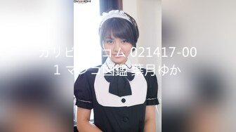 魔都少女被大屌男友操到无力还击 奇葩尝试男友痛呼“宝贝你要折断我J8了”