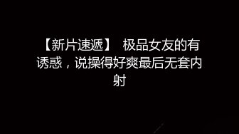 【360水滴TP】白色浴缸房偷拍很会玩的小情侣性趣高涨一炮完了还不够 换上空姐情趣制服再来一炮