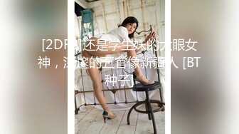 【Stripchat】大眼萌妹反差婊女主播「Monica」性感白丝M腿自慰吐舌头很懂撩人【自压水印】